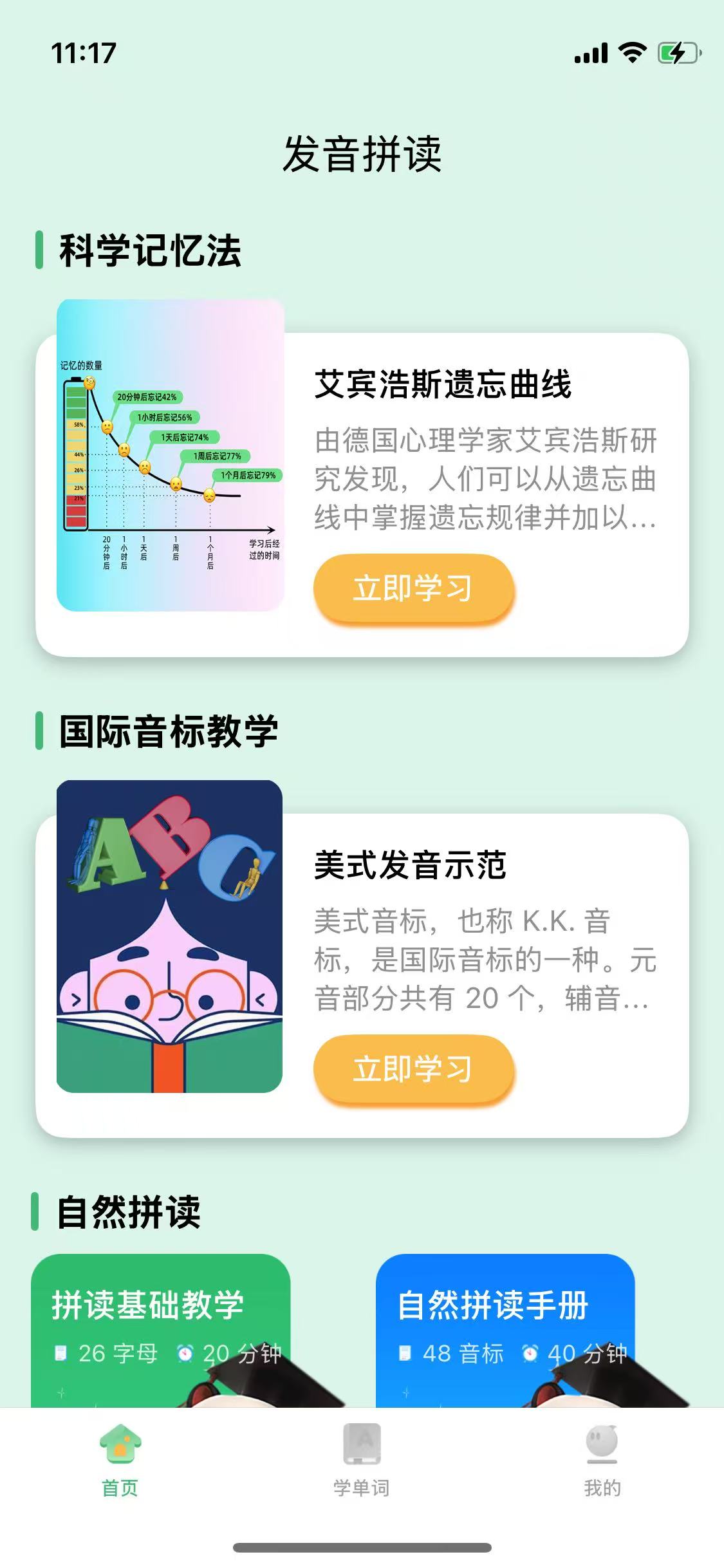 首页