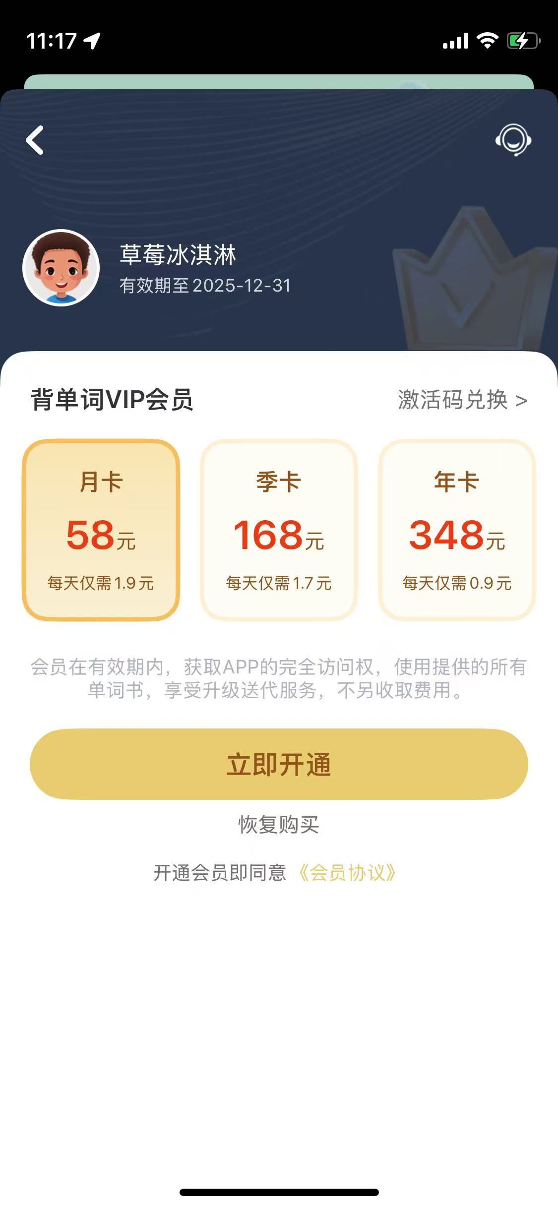 好物